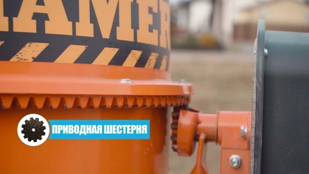 Бетономешалка HAMER CM-130 вид модели бетономешалка hamer cm-130