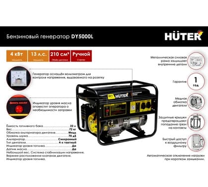 вид модели генератор бензиновый huter dy5000l