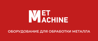 MetMachine MetMachine | Первый поставщик ZID.BY