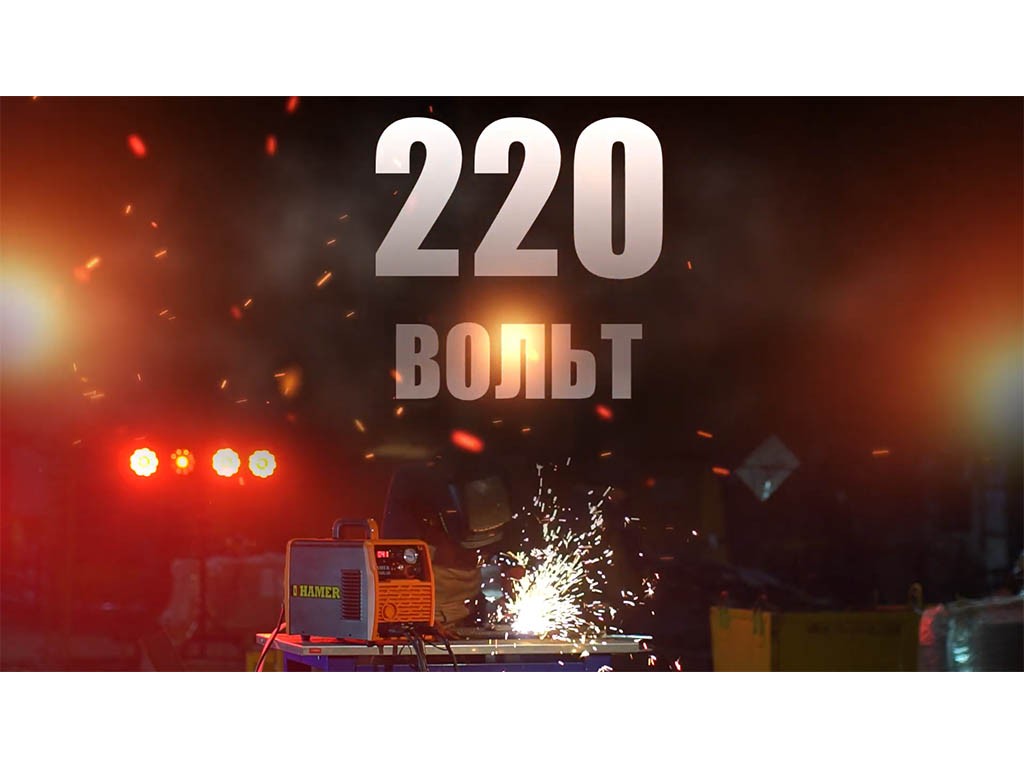 вид модели сварочный аппарат многофункциональный hamer multiarc-200 (mma/tig/cut)