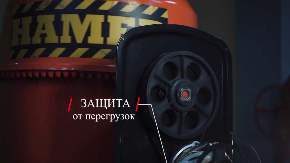 вид модели бетономешалка hamer cm-220