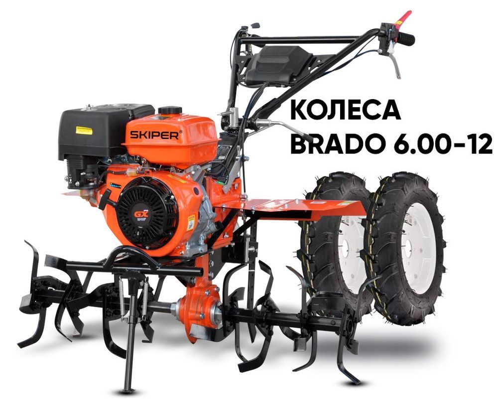 общий вид модели культиватор skiper sp-1600s + колеса brado 6.00-12 (комплект)