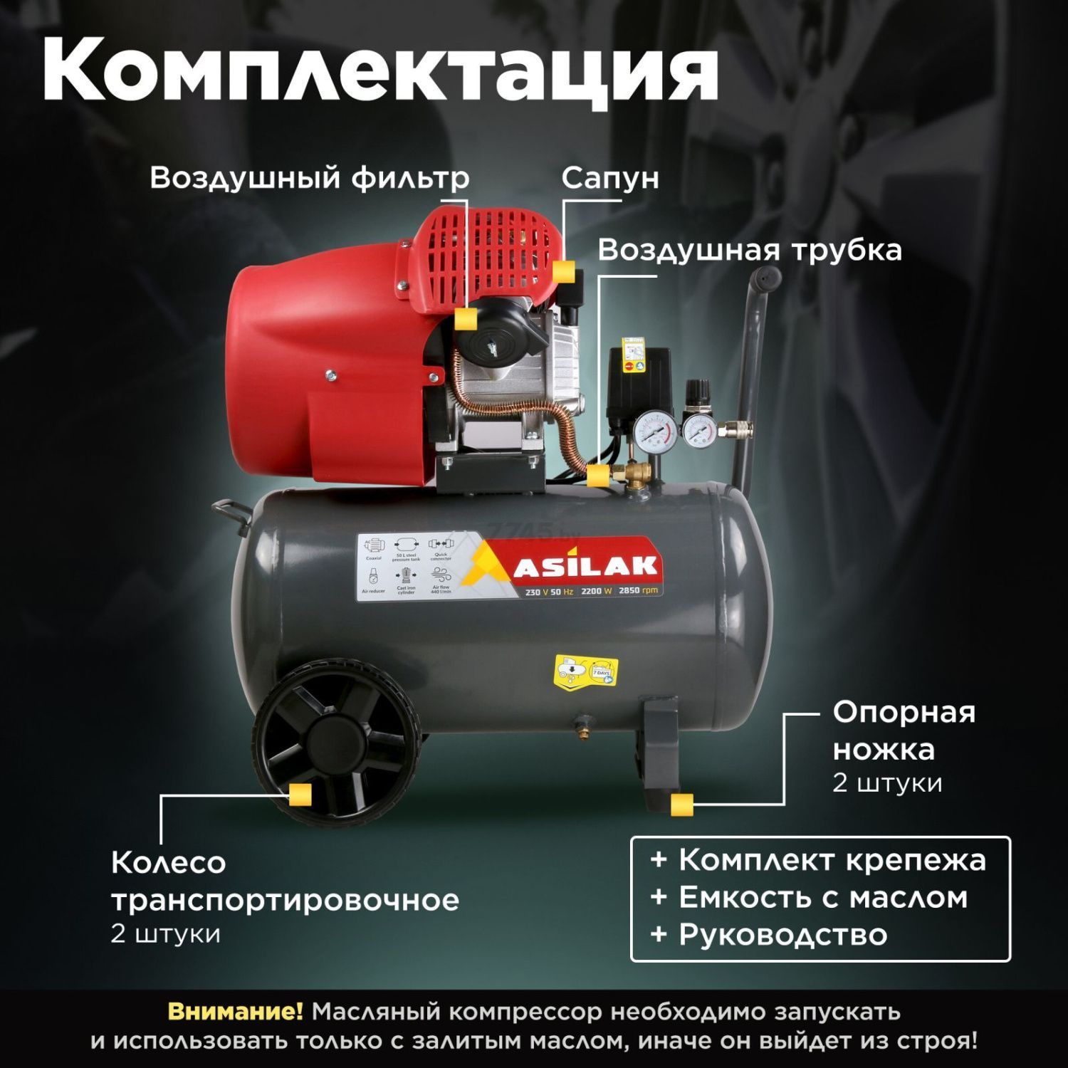 вид модели компрессор asilak sla-544