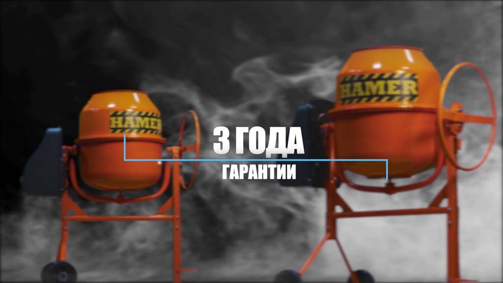 Бетономешалка HAMER CM-130 вид модели бетономешалка hamer cm-130