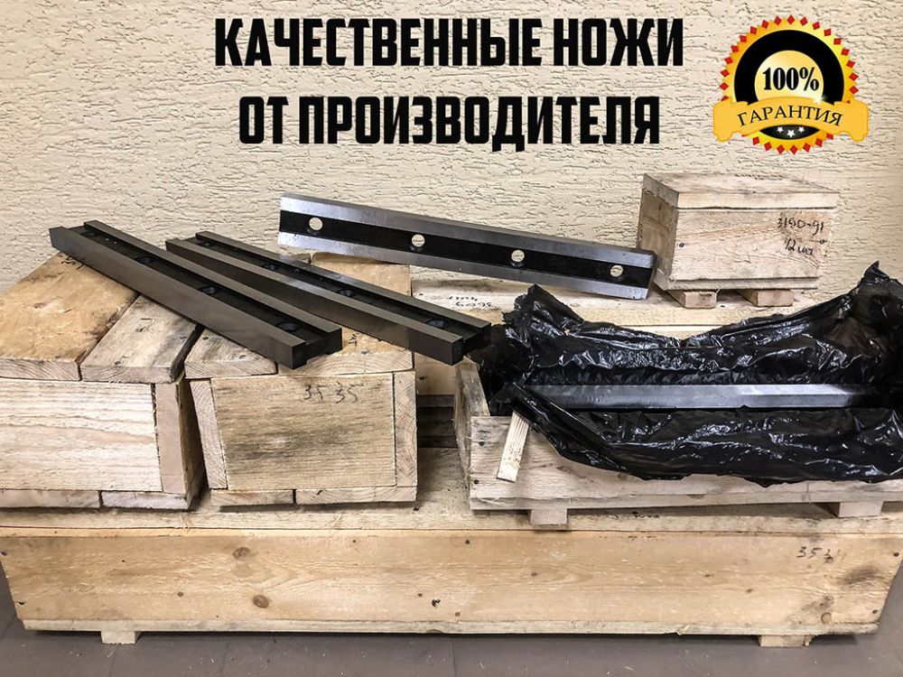 Ножи для гильотинных станков (промышленные) вид модели ножи для гильотинных станков (промышленные)