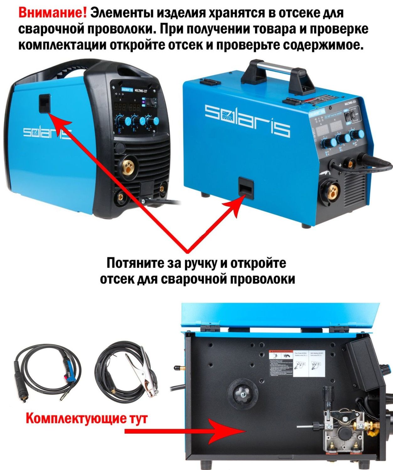 Полуавтомат сварочный Solaris MIG-206 вид модели полуавтомат сварочный solaris mig-206