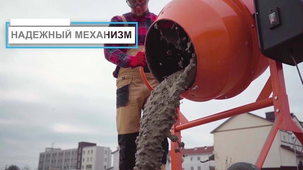 вид модели бетономешалка hamer cm-250