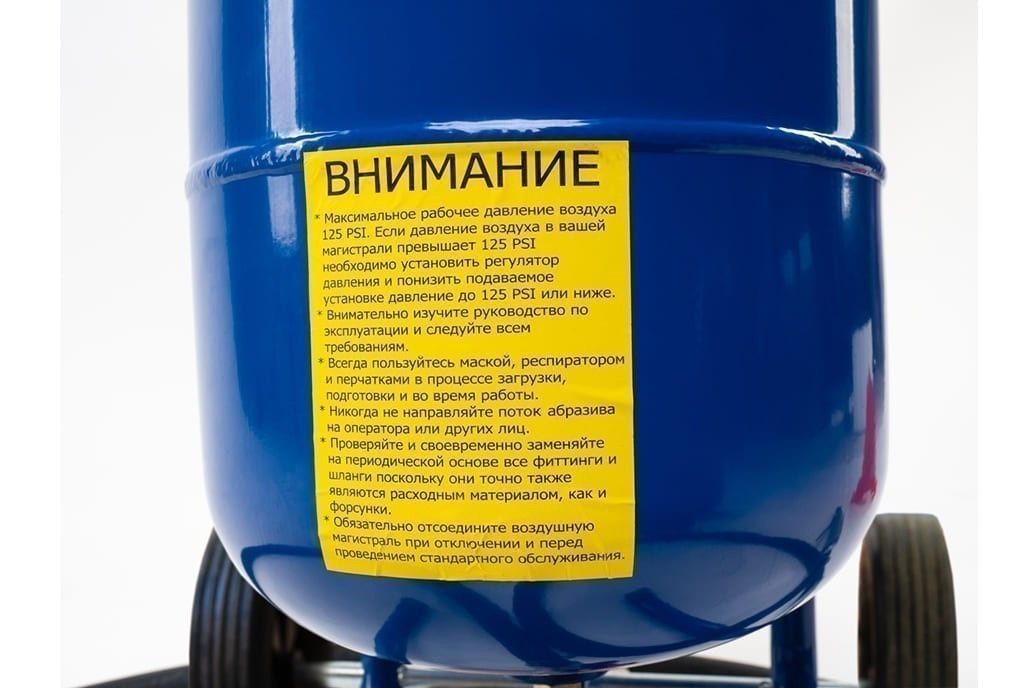 вид модели пескоструйный аппарат булат 30л синий
