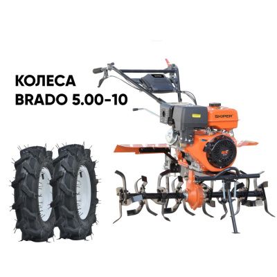 Культиватор SKIPER SP-1600S + колеса BRADO 5.00-10 (комплект)