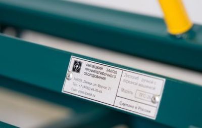 вид модели ручной листогиб лгс-26у (3 м) усиленный