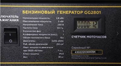 вид модели генератор бензиновый champion gg2801